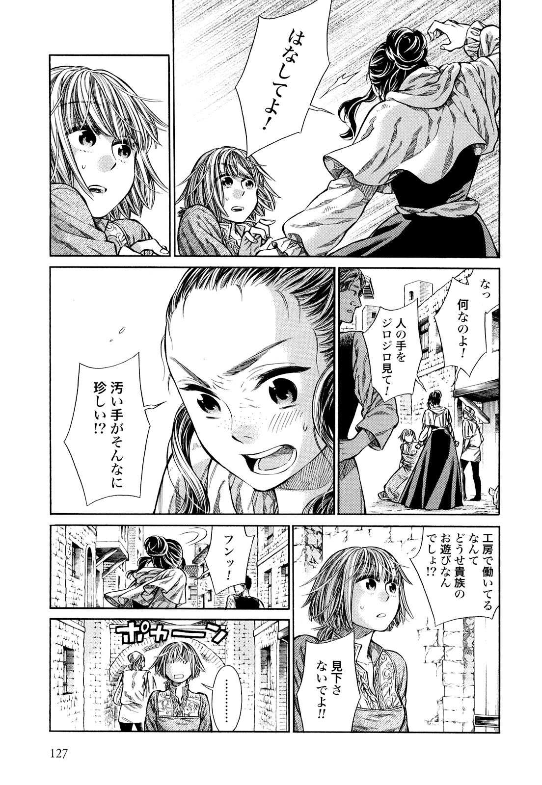 Arte - Chapter 9 - Page 13