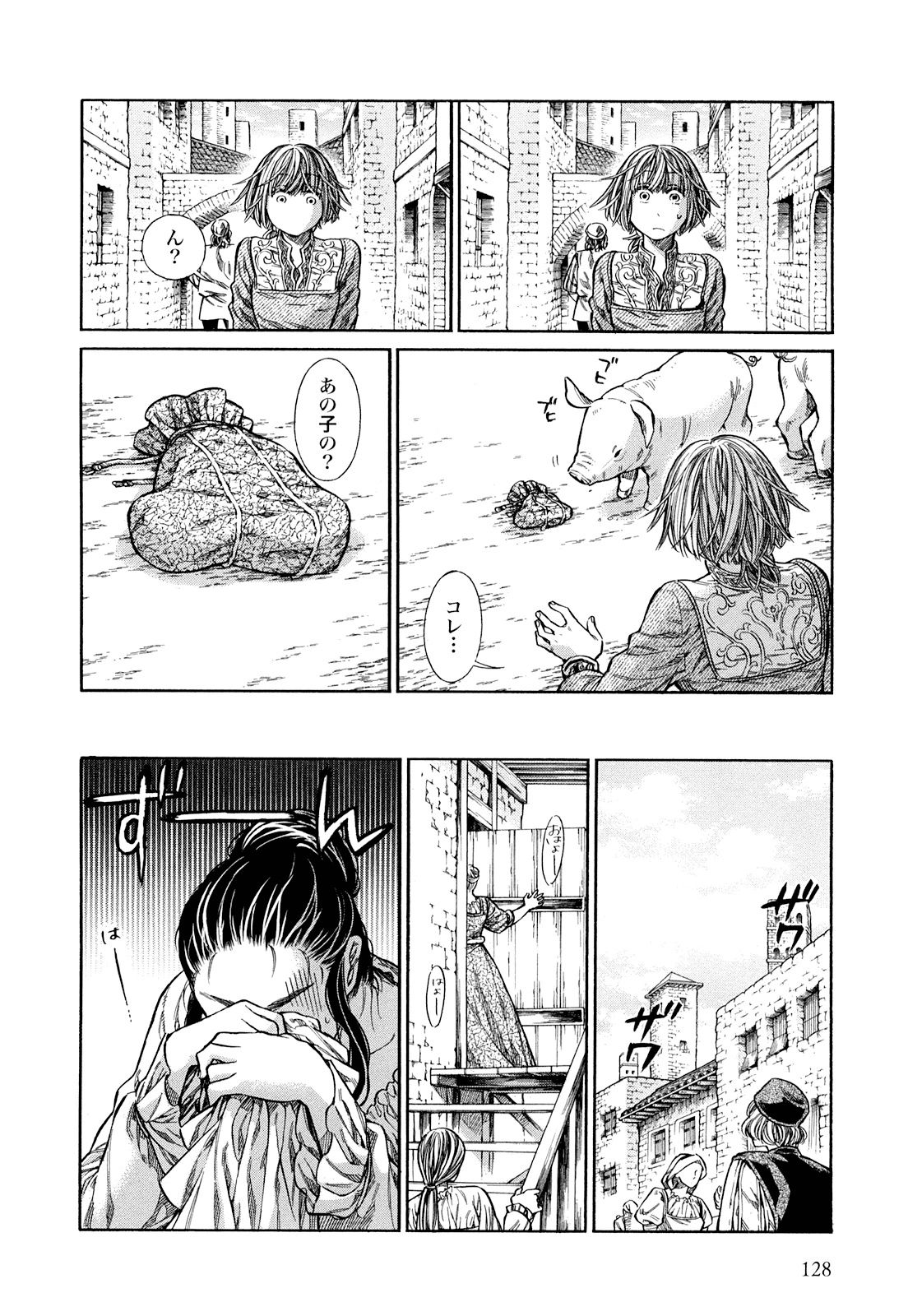 Arte - Chapter 9 - Page 14