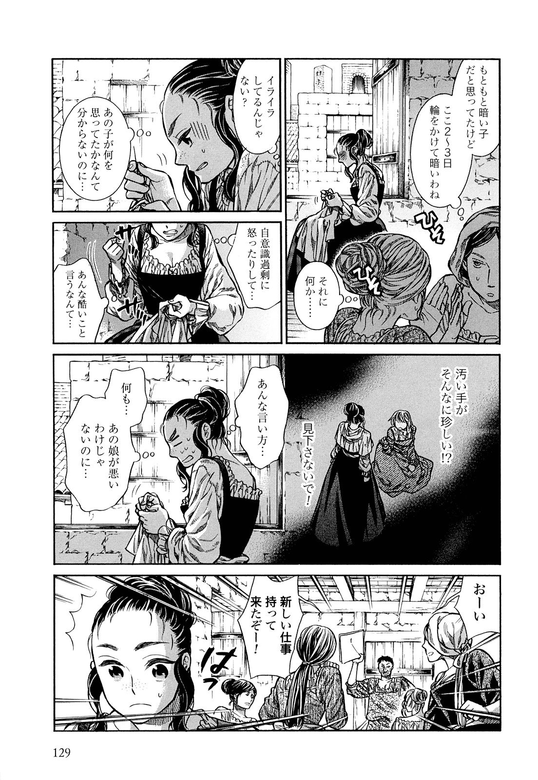 Arte - Chapter 9 - Page 15