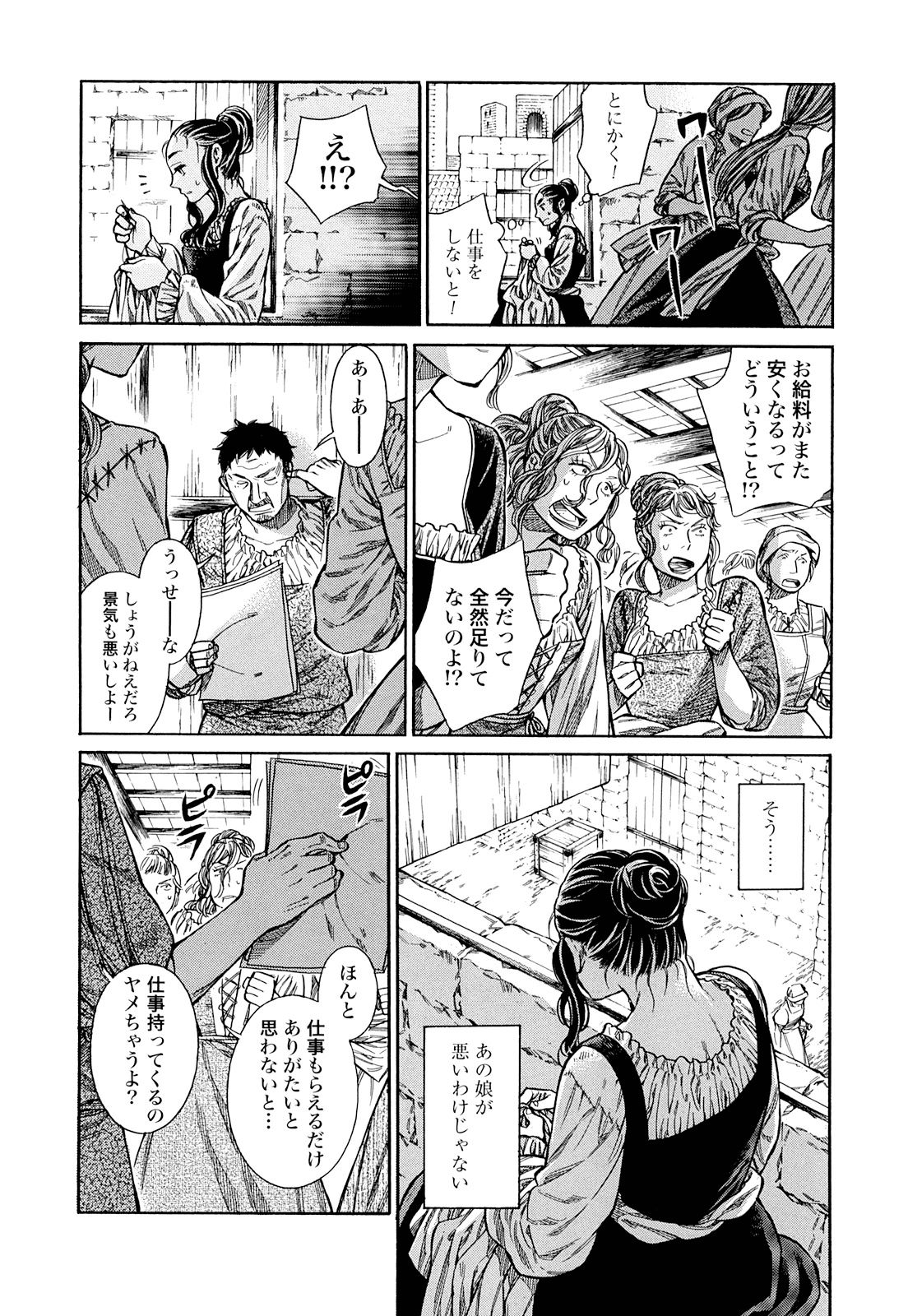 Arte - Chapter 9 - Page 16