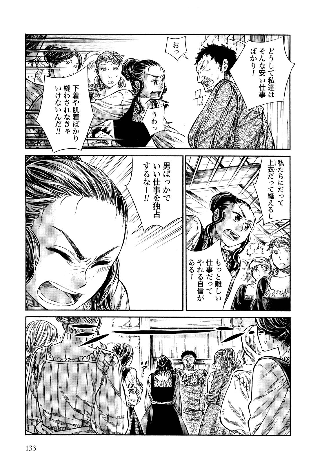 Arte - Chapter 9 - Page 19