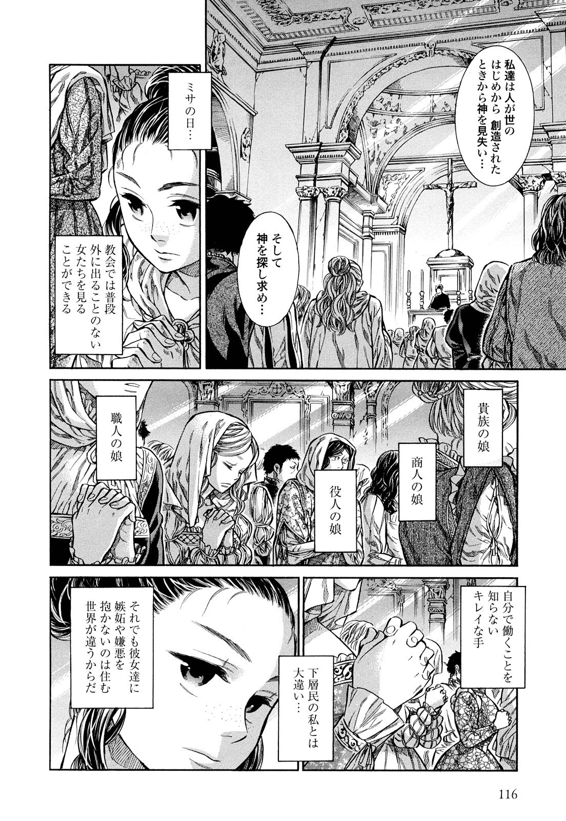 Arte - Chapter 9 - Page 2