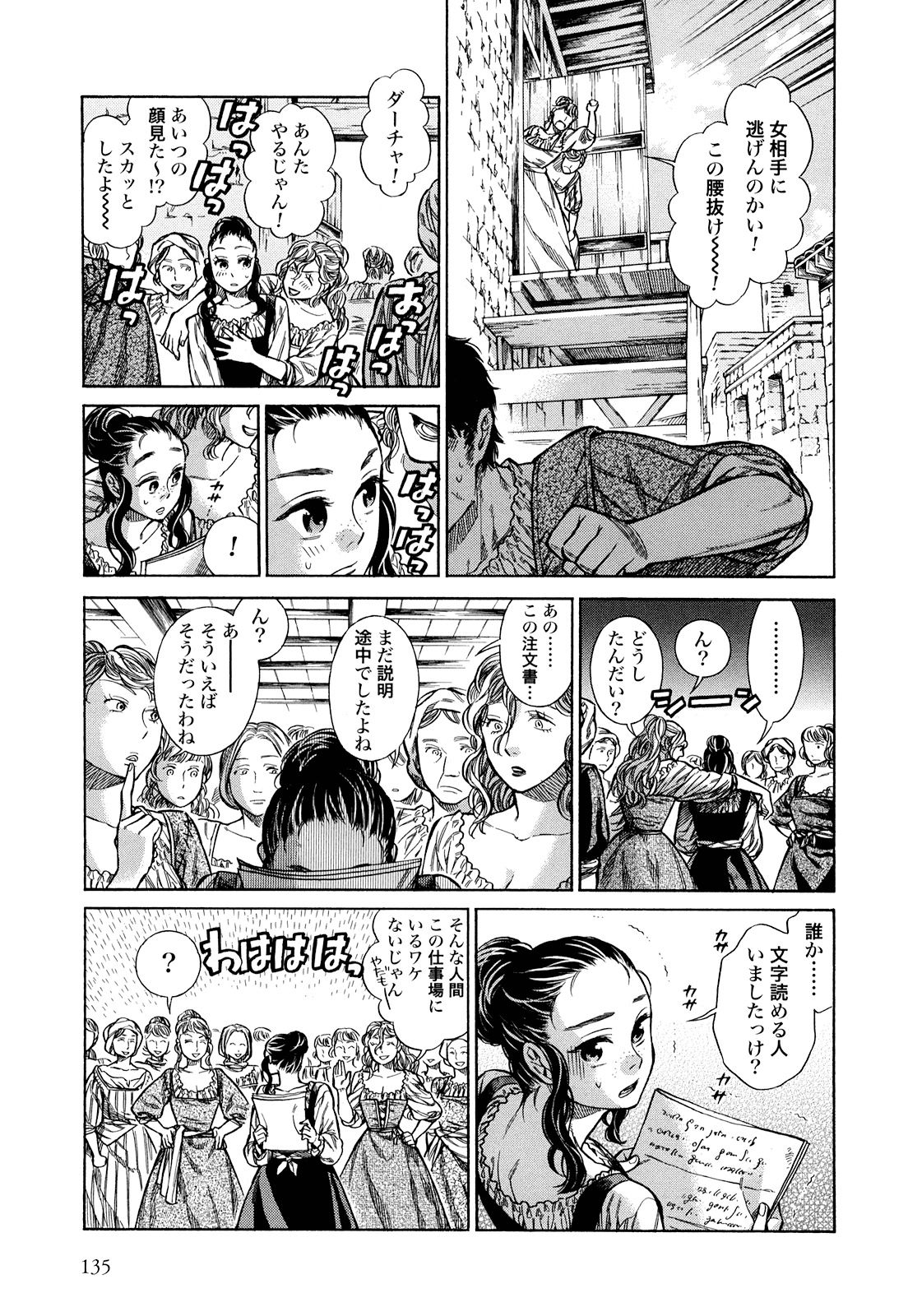 Arte - Chapter 9 - Page 21