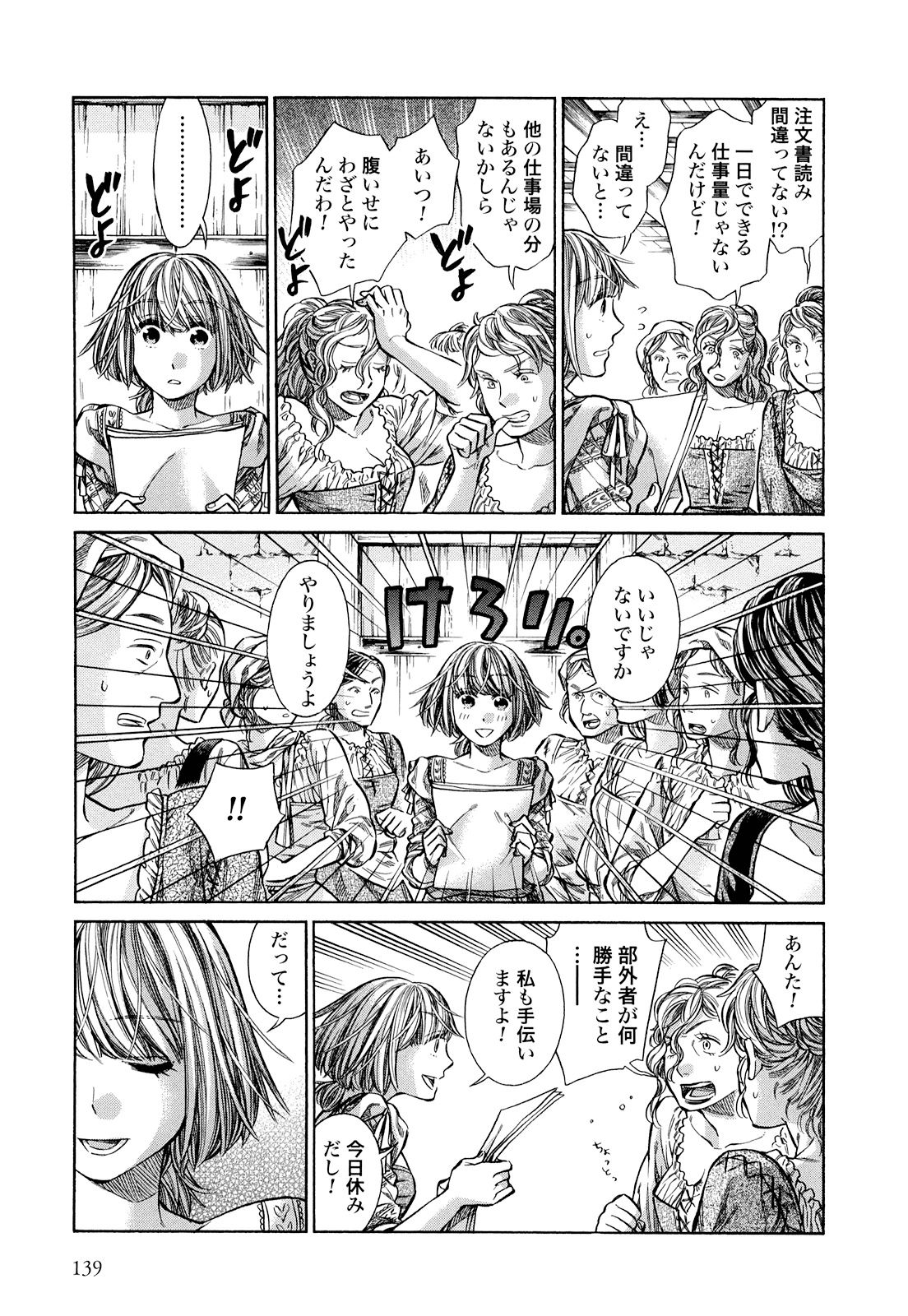 Arte - Chapter 9 - Page 25