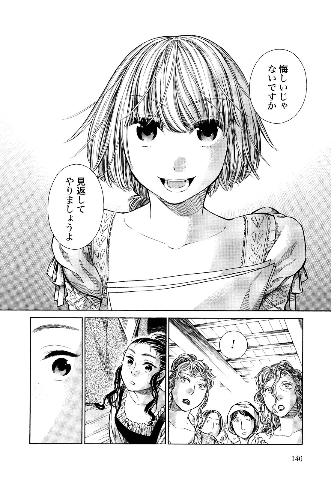 Arte - Chapter 9 - Page 26