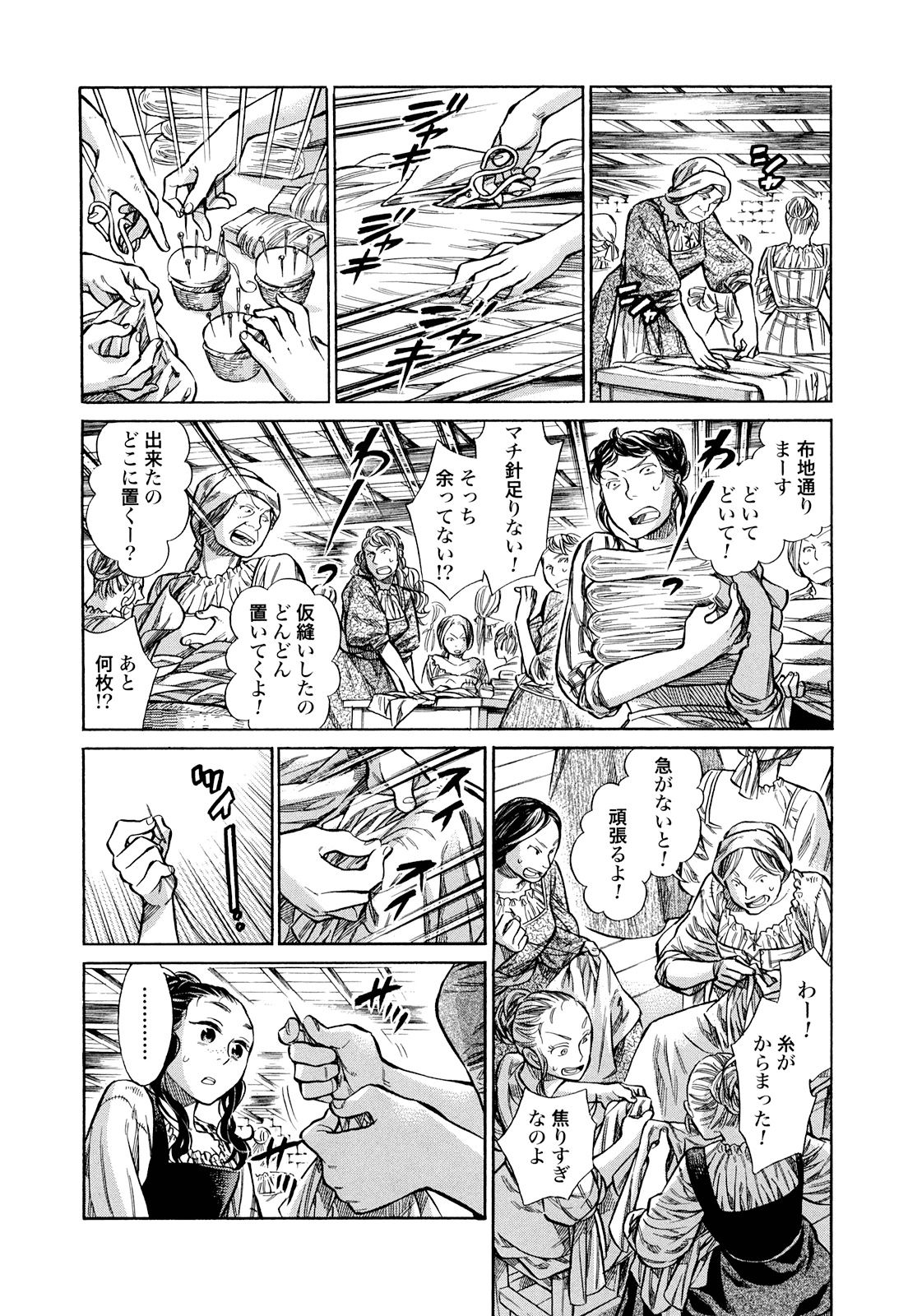 Arte - Chapter 9 - Page 28