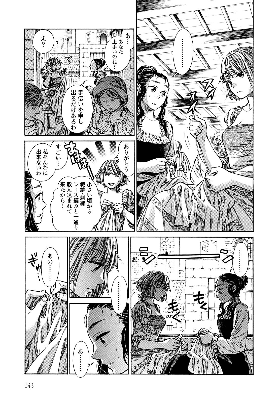 Arte - Chapter 9 - Page 29