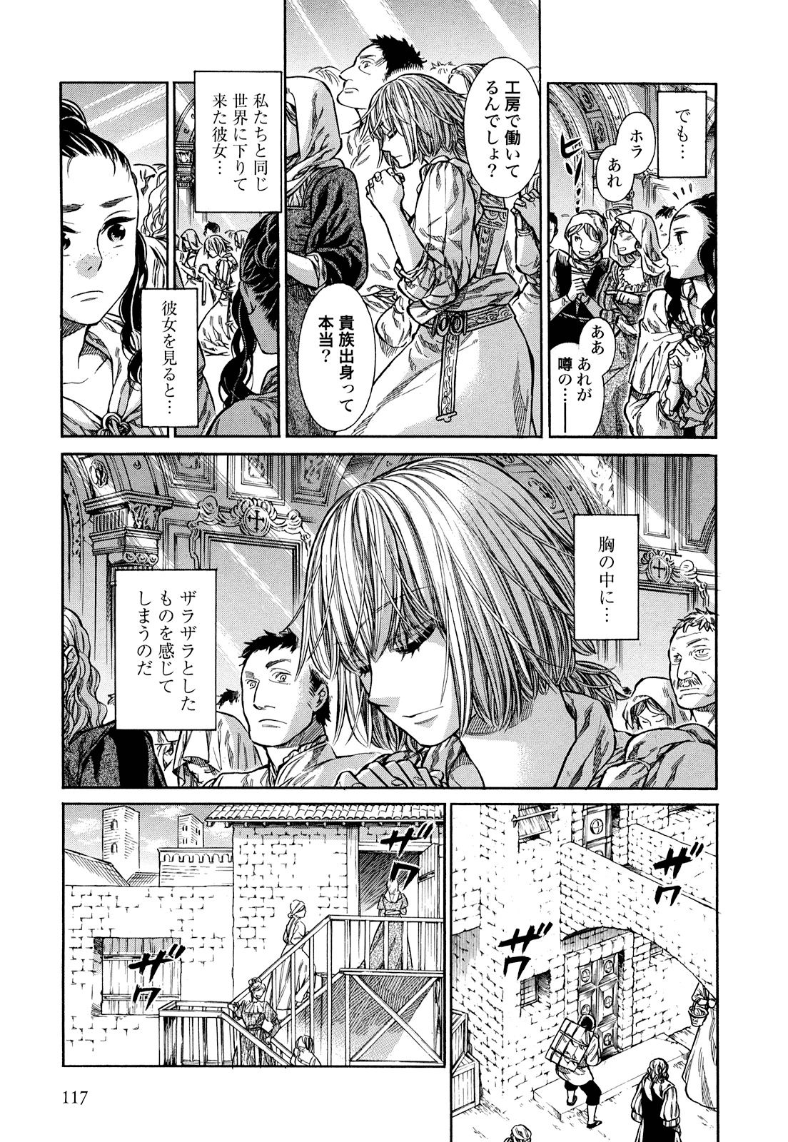 Arte - Chapter 9 - Page 3