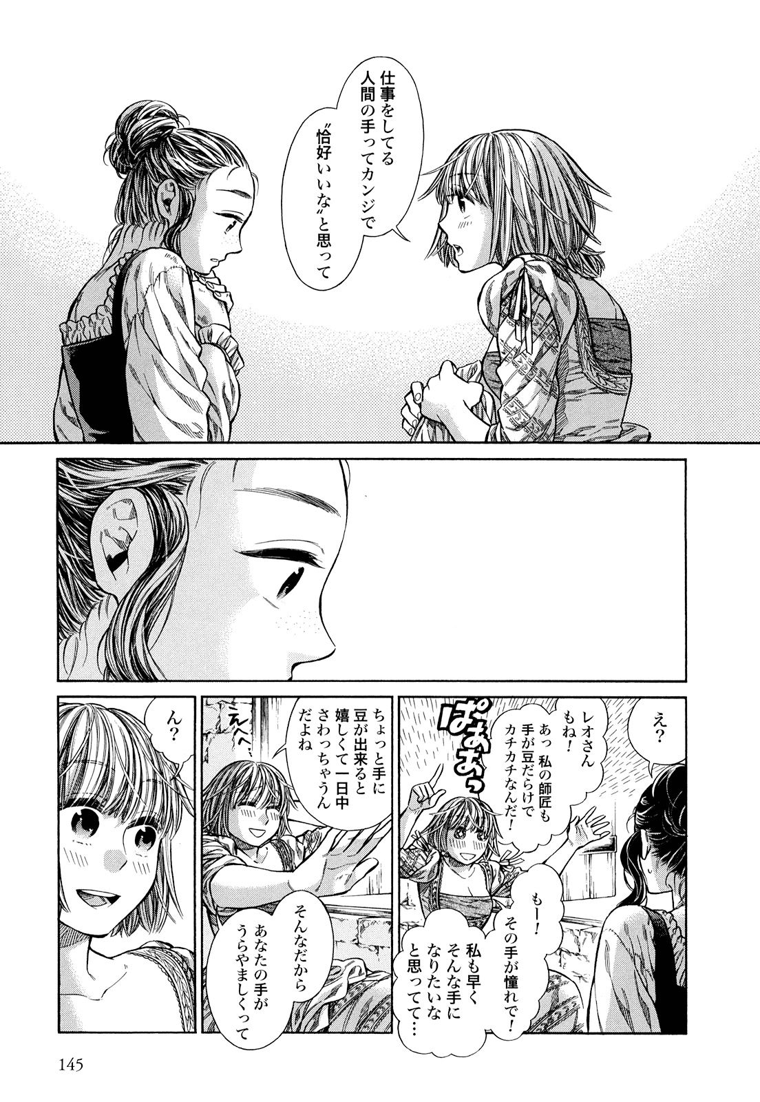 Arte - Chapter 9 - Page 31