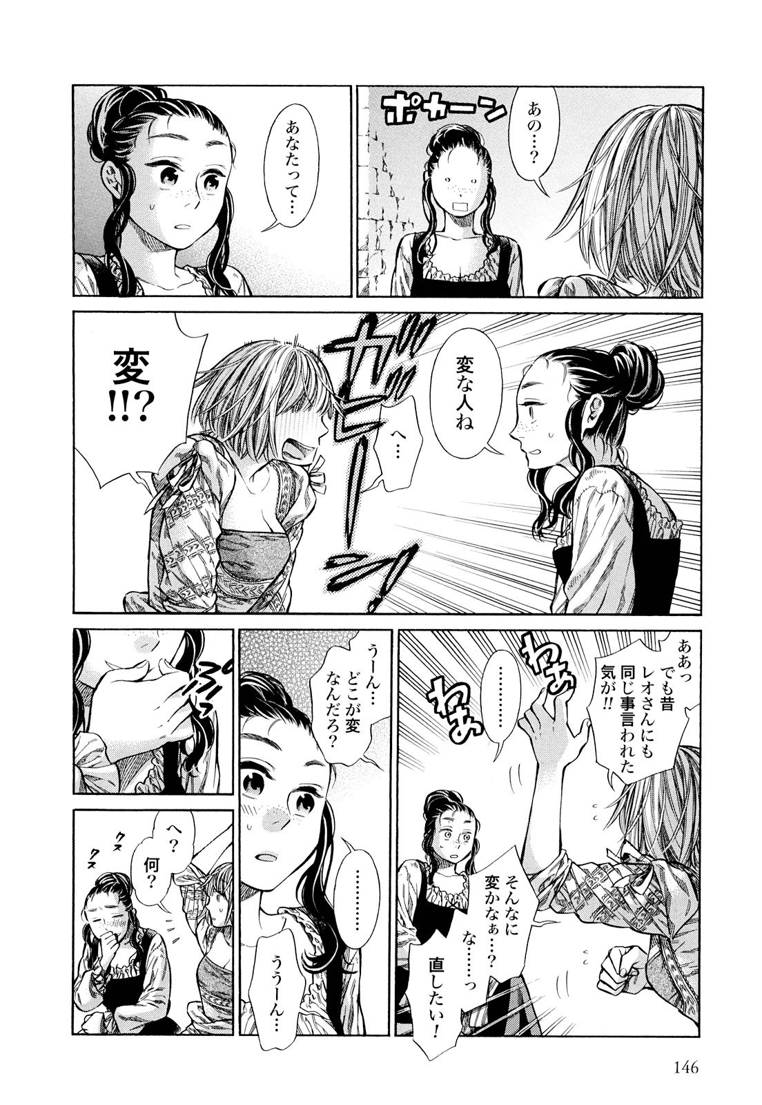 Arte - Chapter 9 - Page 32