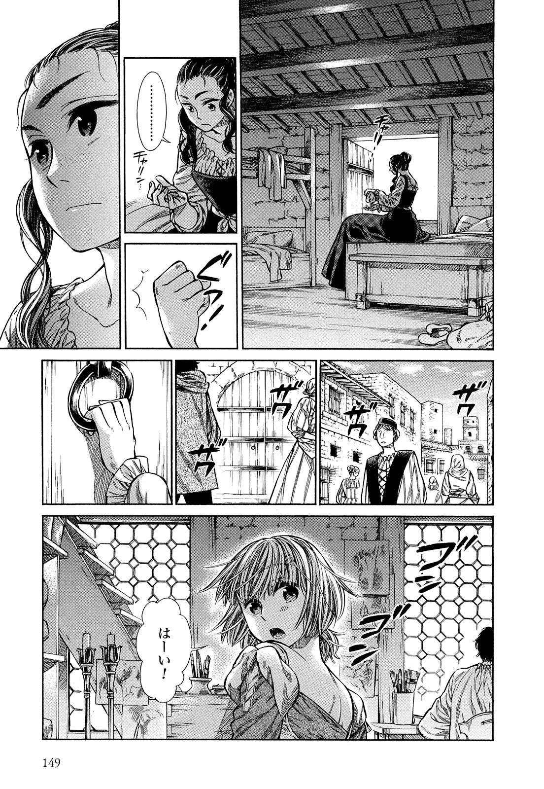 Arte - Chapter 9 - Page 35