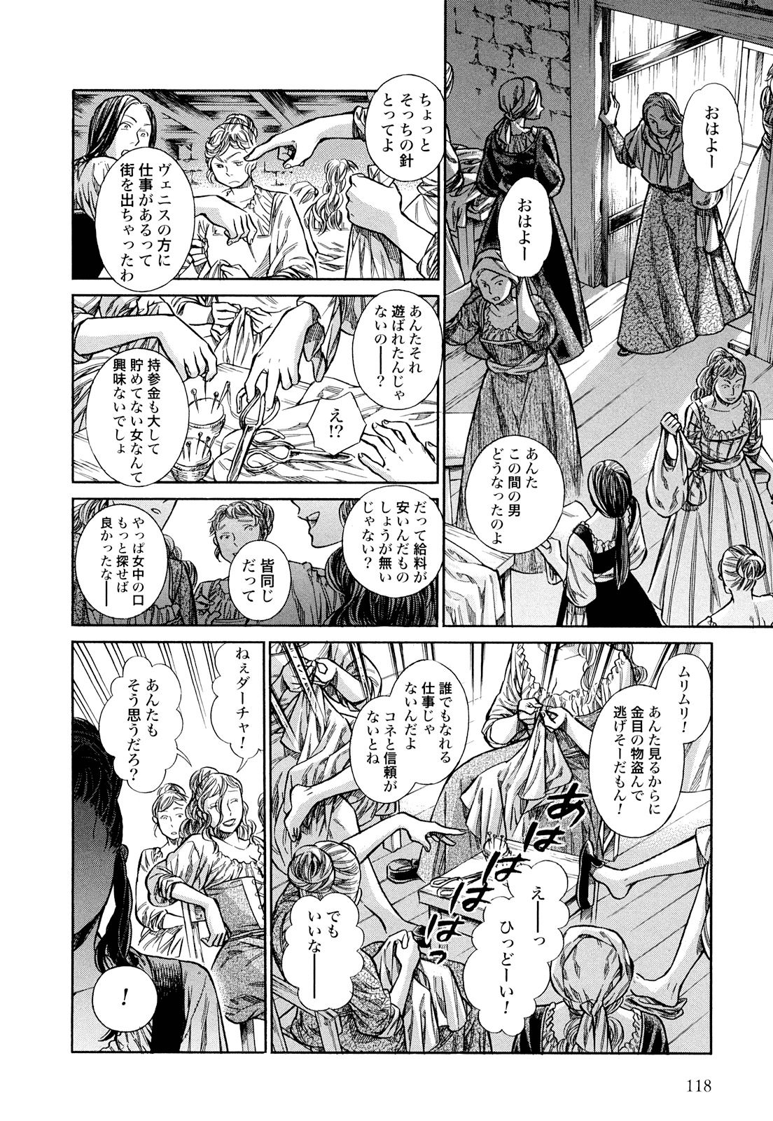 Arte - Chapter 9 - Page 4