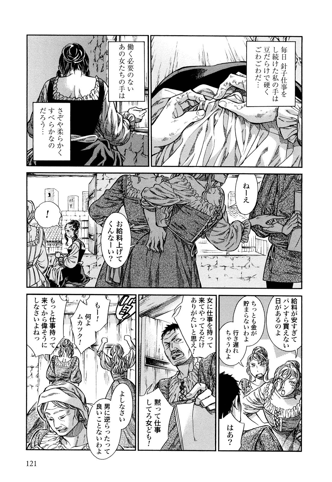 Arte - Chapter 9 - Page 7