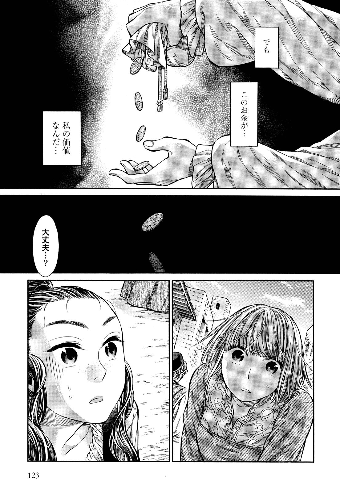 Arte - Chapter 9 - Page 9