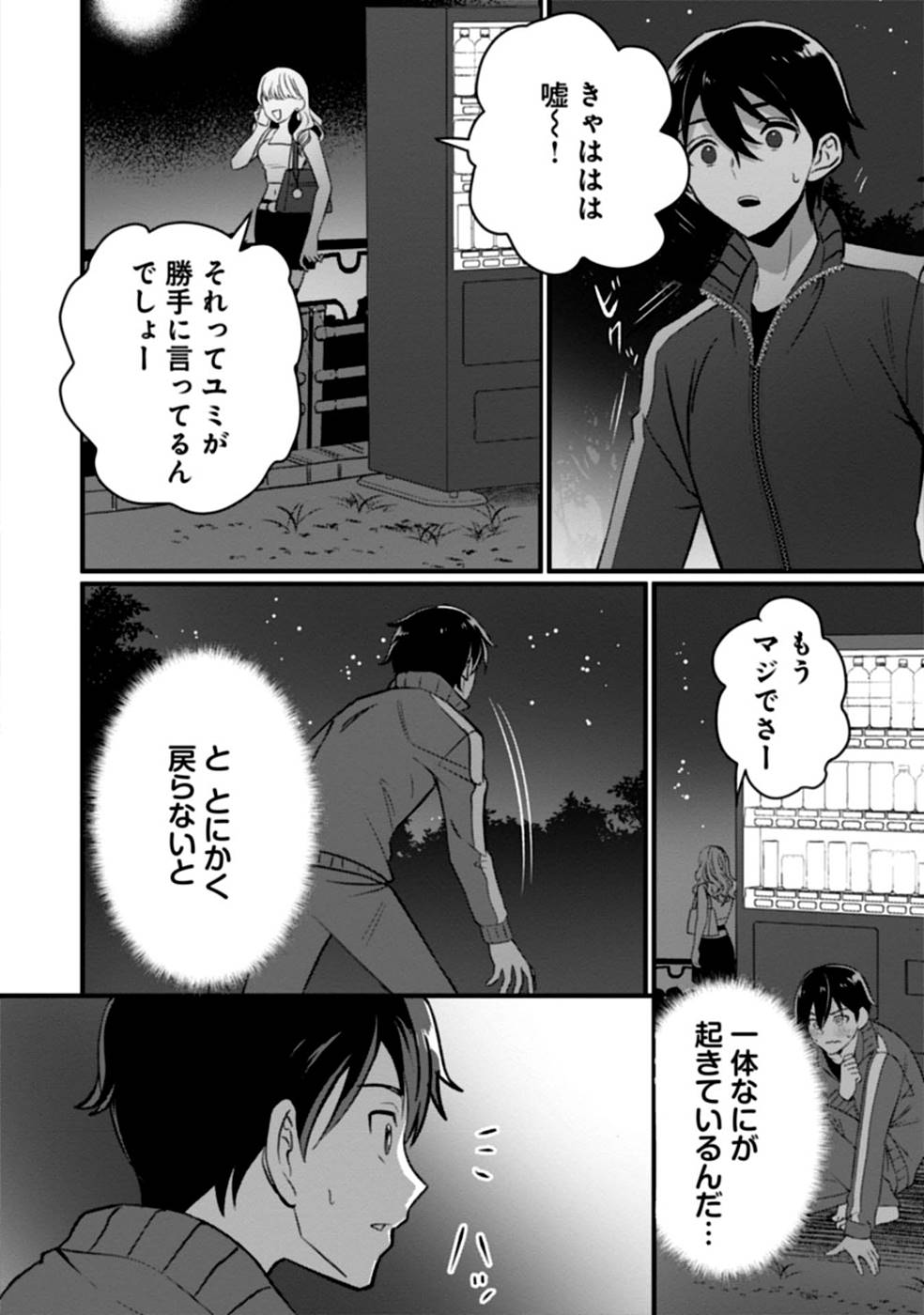 Aru Hi kara Tsukaeri you ni natta Teni Mahou ga Bannou de Ikiru no ga Tanoshiku narimashita - Chapter 1 - Page 10