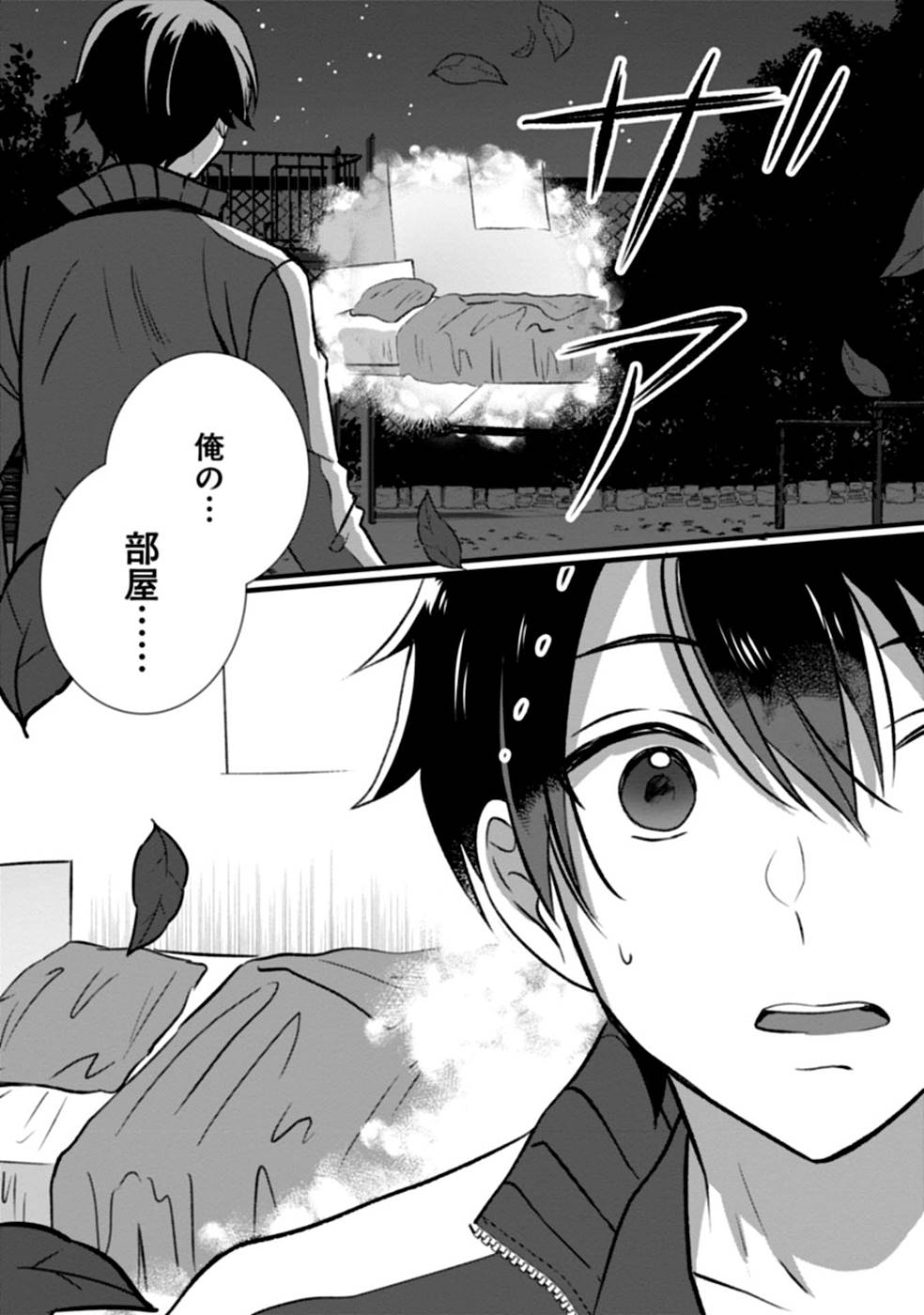 Aru Hi kara Tsukaeri you ni natta Teni Mahou ga Bannou de Ikiru no ga Tanoshiku narimashita - Chapter 1 - Page 11