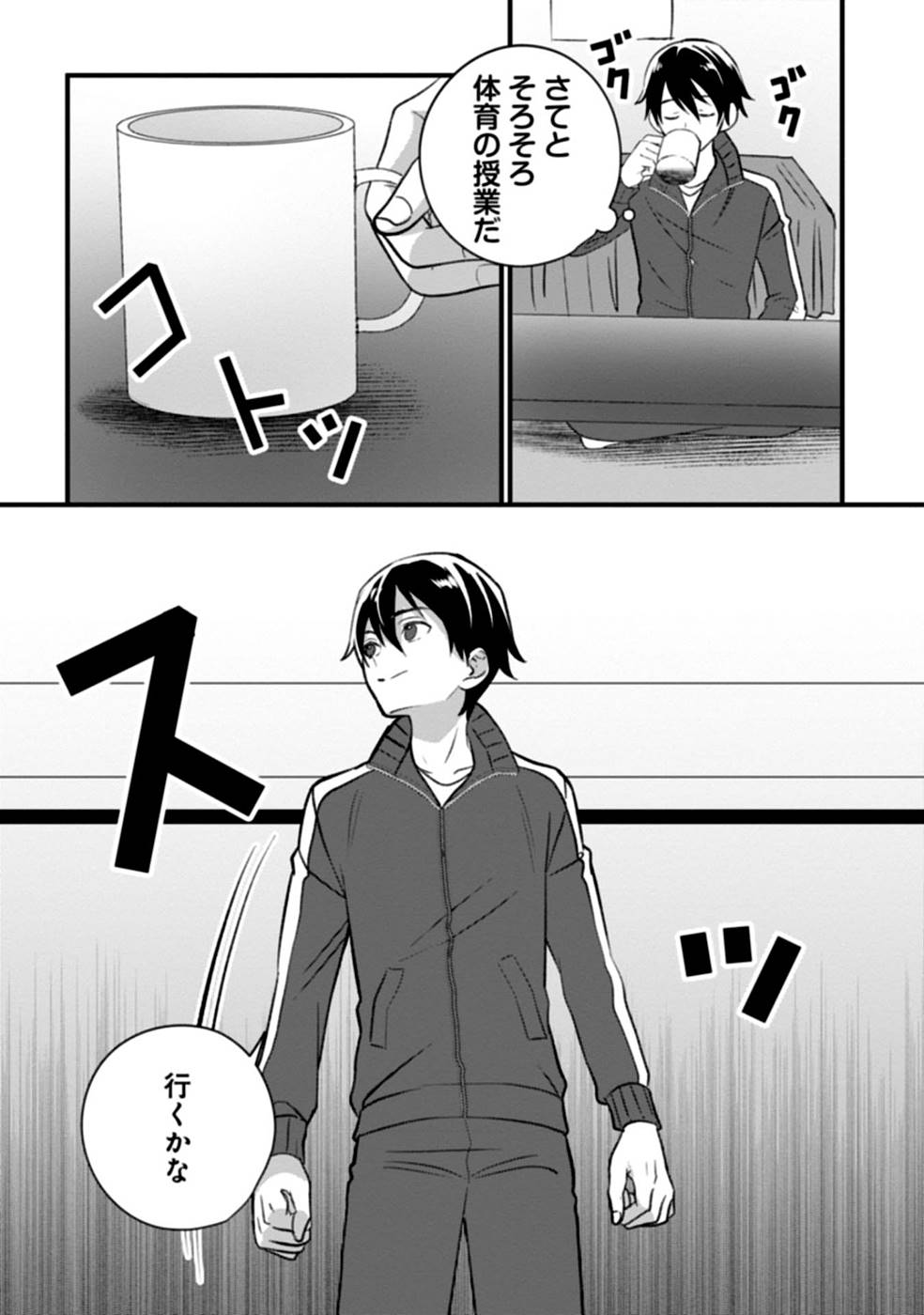 Aru Hi kara Tsukaeri you ni natta Teni Mahou ga Bannou de Ikiru no ga Tanoshiku narimashita - Chapter 1 - Page 13