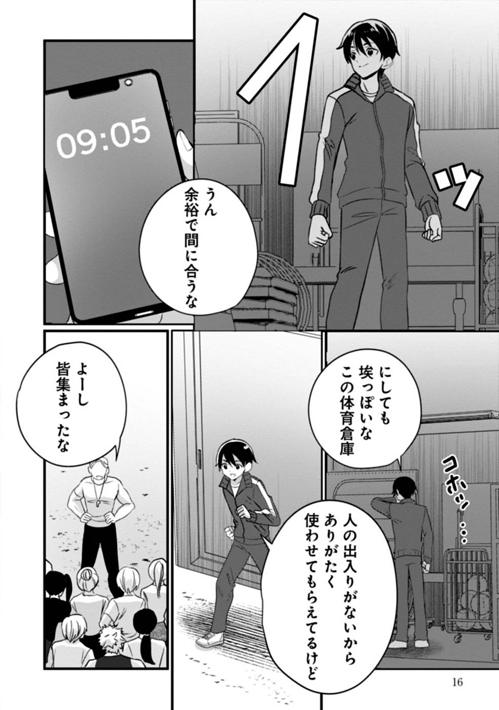 Aru Hi kara Tsukaeri you ni natta Teni Mahou ga Bannou de Ikiru no ga Tanoshiku narimashita - Chapter 1 - Page 14