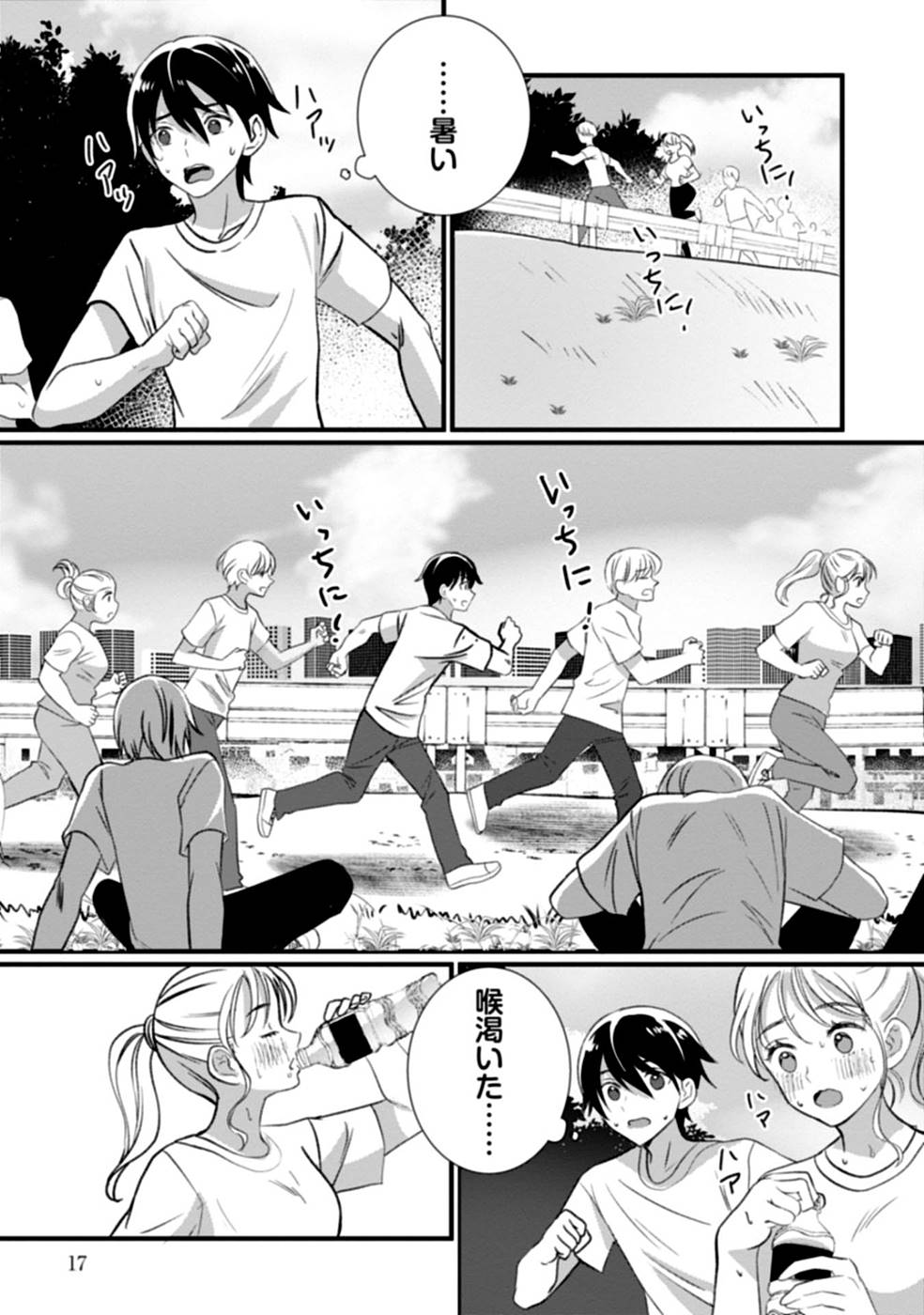 Aru Hi kara Tsukaeri you ni natta Teni Mahou ga Bannou de Ikiru no ga Tanoshiku narimashita - Chapter 1 - Page 15