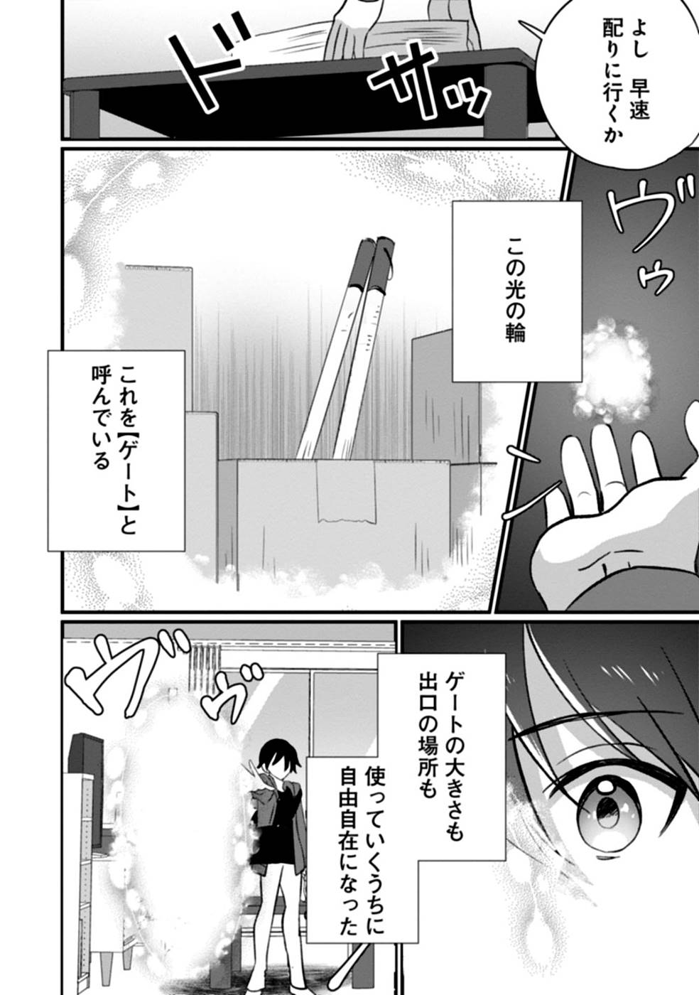 Aru Hi kara Tsukaeri you ni natta Teni Mahou ga Bannou de Ikiru no ga Tanoshiku narimashita - Chapter 1 - Page 20