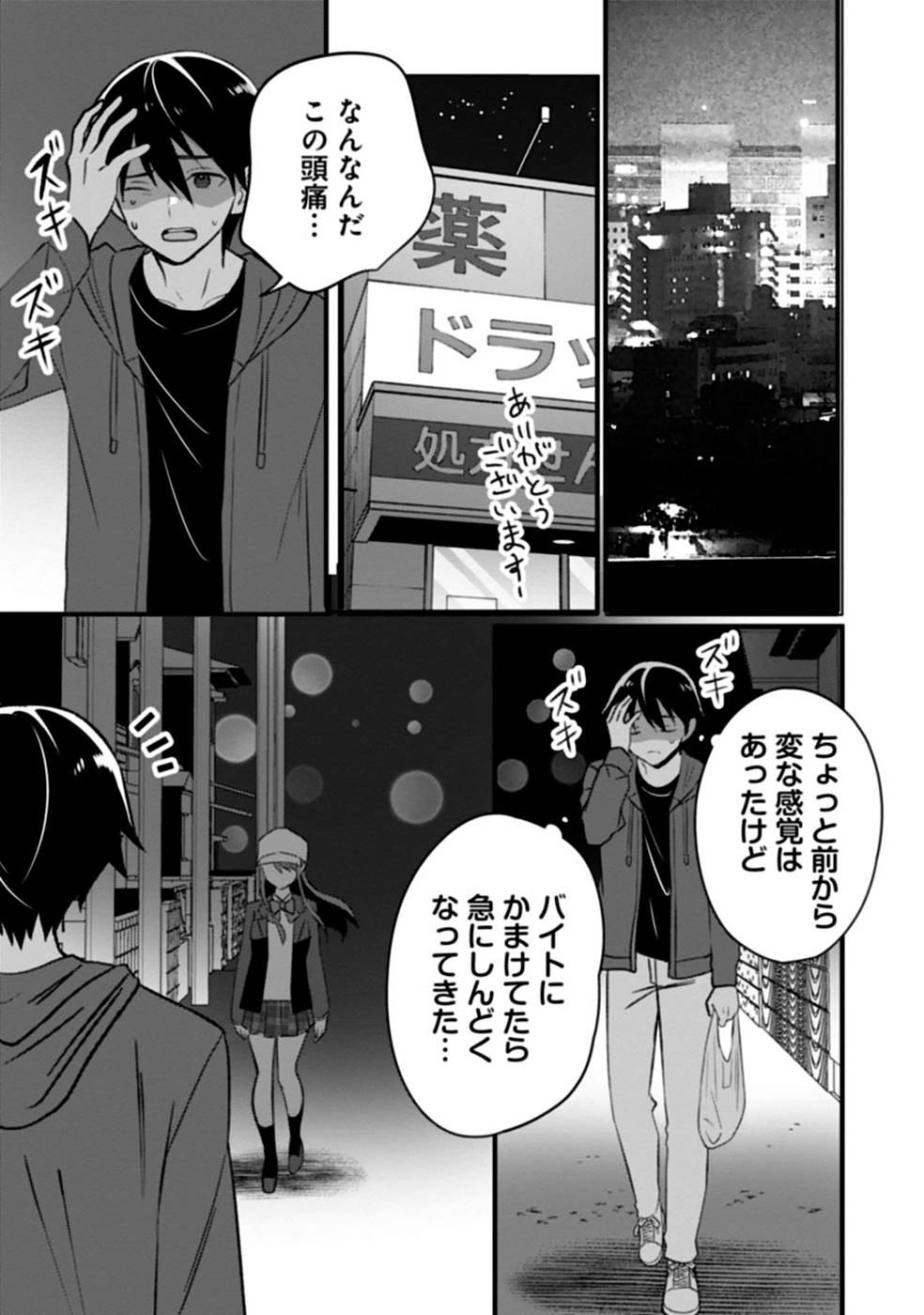 Aru Hi kara Tsukaeri you ni natta Teni Mahou ga Bannou de Ikiru no ga Tanoshiku narimashita - Chapter 1 - Page 25