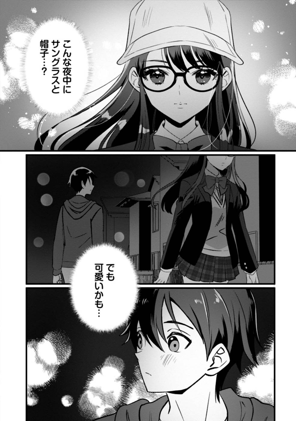 Aru Hi kara Tsukaeri you ni natta Teni Mahou ga Bannou de Ikiru no ga Tanoshiku narimashita - Chapter 1 - Page 26