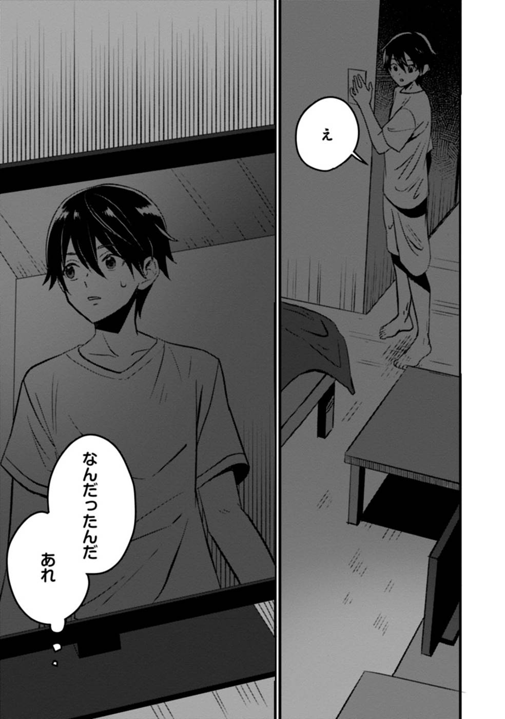 Aru Hi kara Tsukaeri you ni natta Teni Mahou ga Bannou de Ikiru no ga Tanoshiku narimashita - Chapter 1 - Page 3