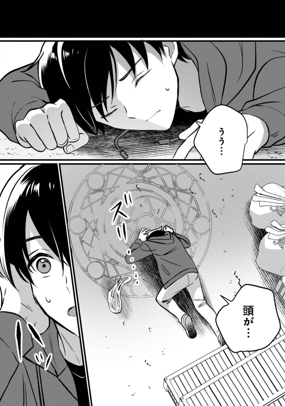 Aru Hi kara Tsukaeri you ni natta Teni Mahou ga Bannou de Ikiru no ga Tanoshiku narimashita - Chapter 1 - Page 30