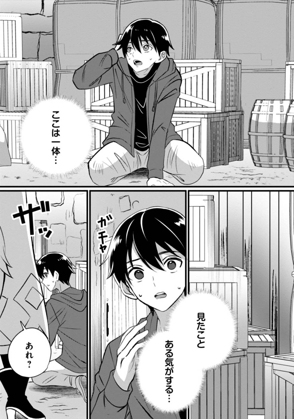 Aru Hi kara Tsukaeri you ni natta Teni Mahou ga Bannou de Ikiru no ga Tanoshiku narimashita - Chapter 1 - Page 31