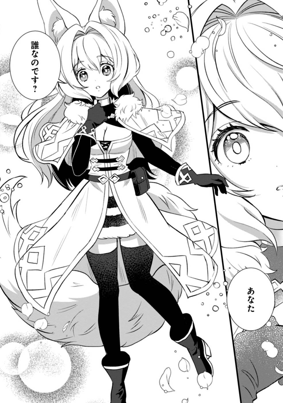 Aru Hi kara Tsukaeri you ni natta Teni Mahou ga Bannou de Ikiru no ga Tanoshiku narimashita - Chapter 1 - Page 32