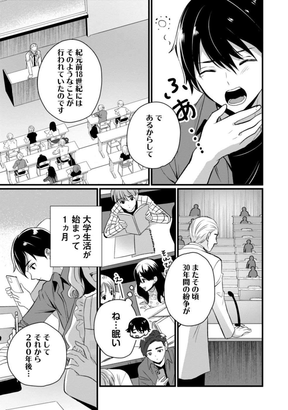 Aru Hi kara Tsukaeri you ni natta Teni Mahou ga Bannou de Ikiru no ga Tanoshiku narimashita - Chapter 1 - Page 5