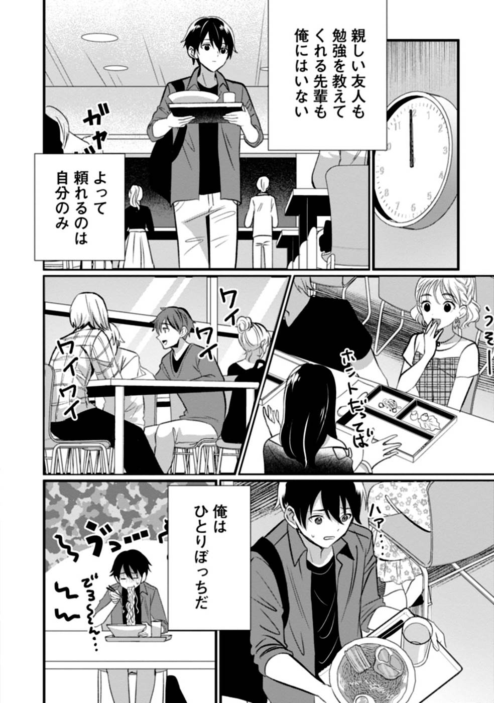 Aru Hi kara Tsukaeri you ni natta Teni Mahou ga Bannou de Ikiru no ga Tanoshiku narimashita - Chapter 1 - Page 6