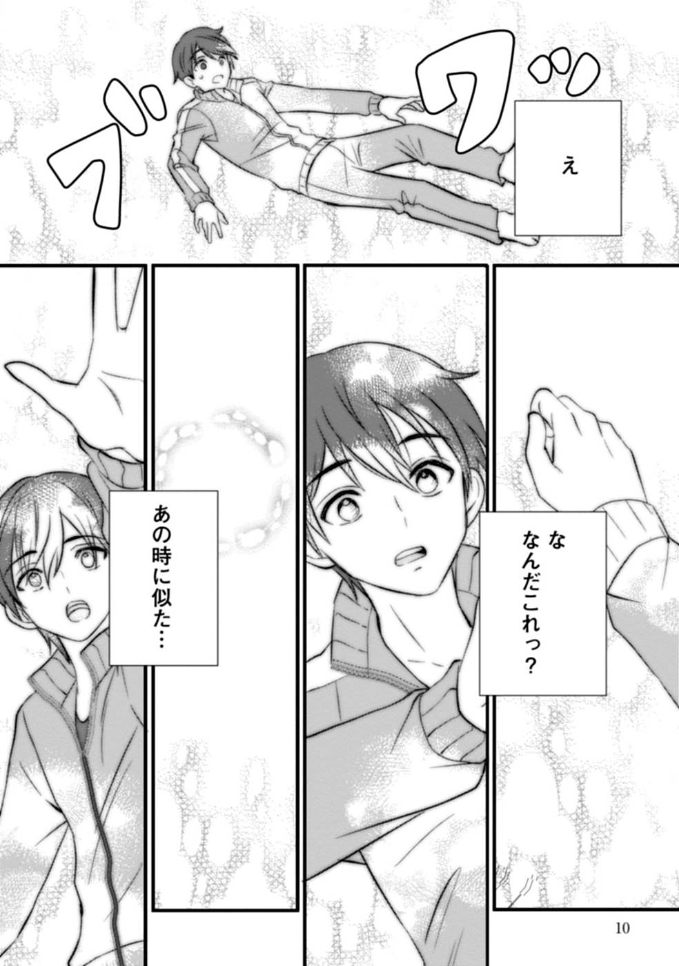 Aru Hi kara Tsukaeri you ni natta Teni Mahou ga Bannou de Ikiru no ga Tanoshiku narimashita - Chapter 1 - Page 8