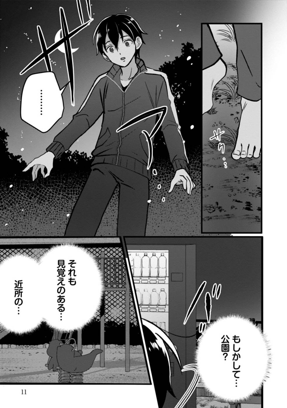 Aru Hi kara Tsukaeri you ni natta Teni Mahou ga Bannou de Ikiru no ga Tanoshiku narimashita - Chapter 1 - Page 9