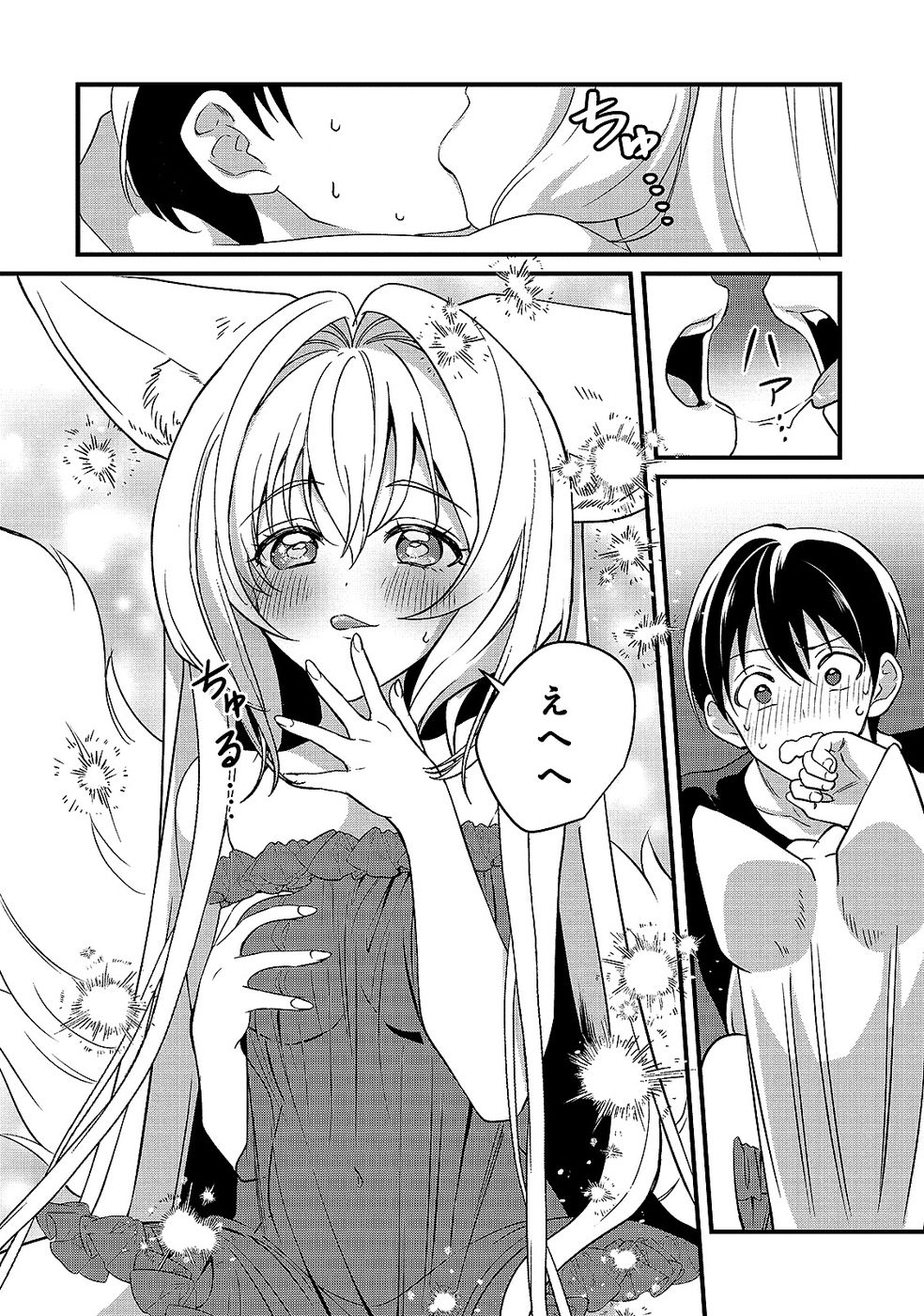 Aru Hi kara Tsukaeri you ni natta Teni Mahou ga Bannou de Ikiru no ga Tanoshiku narimashita - Chapter 10 - Page 12