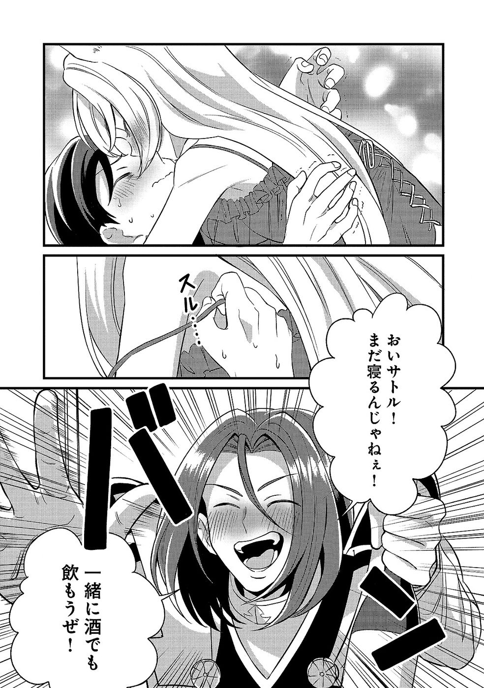 Aru Hi kara Tsukaeri you ni natta Teni Mahou ga Bannou de Ikiru no ga Tanoshiku narimashita - Chapter 10 - Page 15