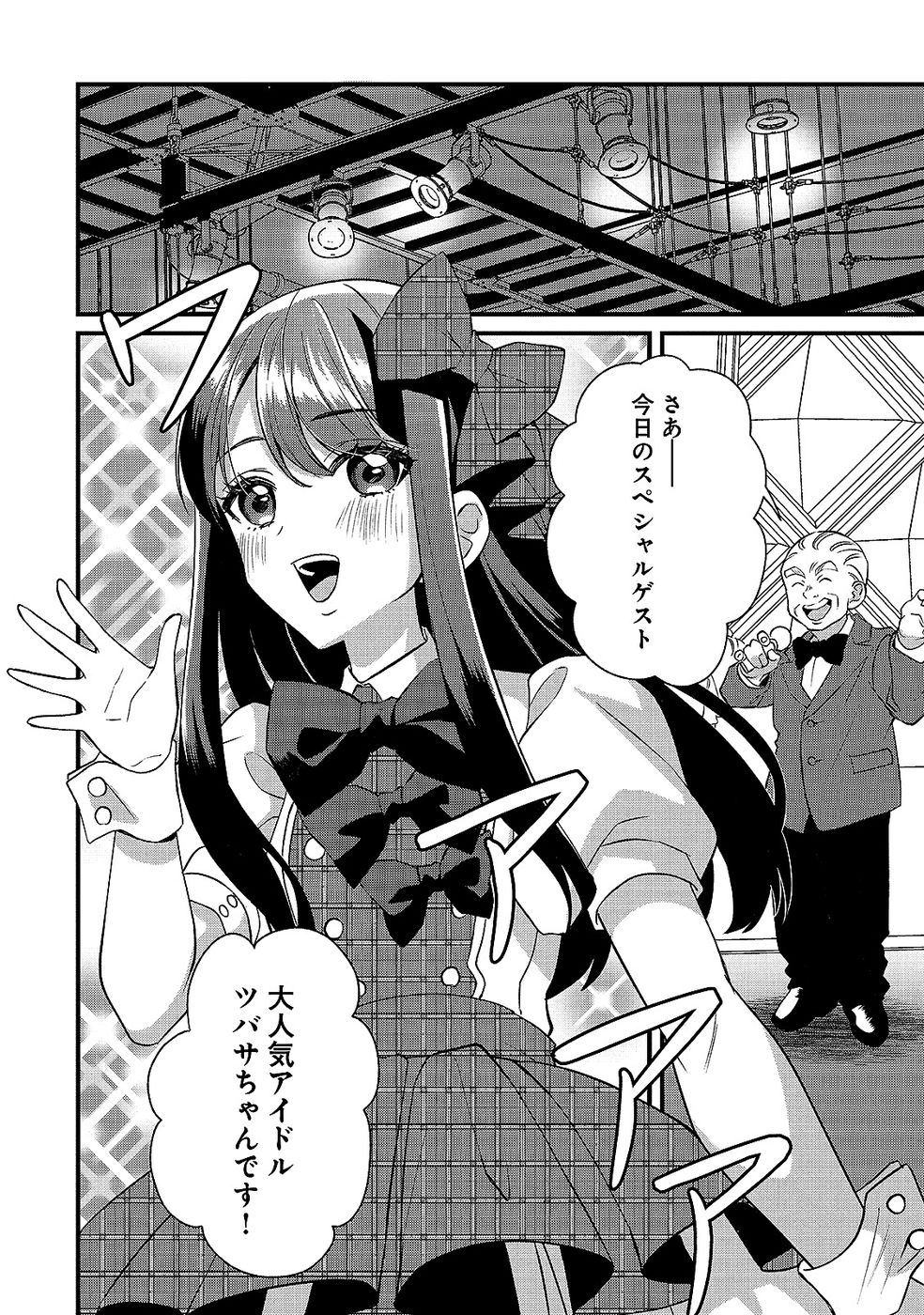 Aru Hi kara Tsukaeri you ni natta Teni Mahou ga Bannou de Ikiru no ga Tanoshiku narimashita - Chapter 10 - Page 20