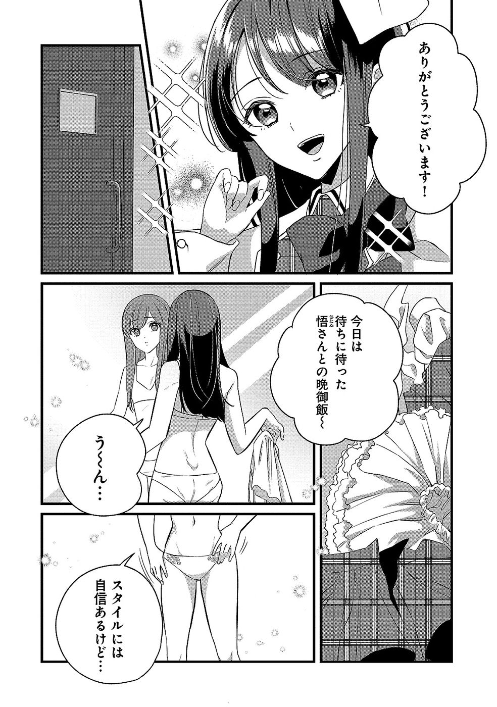 Aru Hi kara Tsukaeri you ni natta Teni Mahou ga Bannou de Ikiru no ga Tanoshiku narimashita - Chapter 10 - Page 22