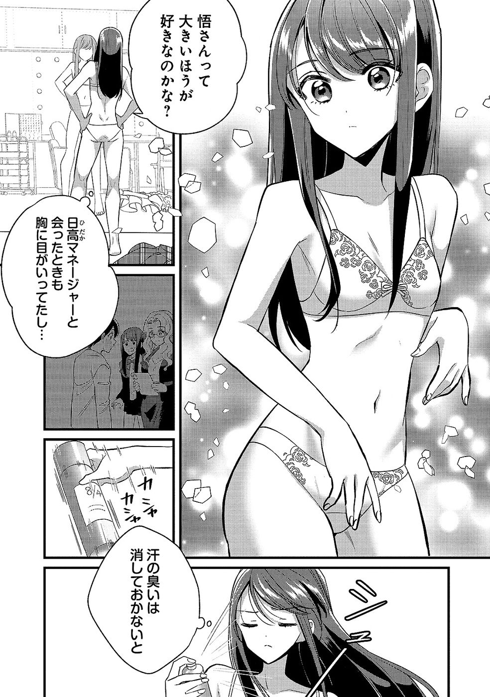 Aru Hi kara Tsukaeri you ni natta Teni Mahou ga Bannou de Ikiru no ga Tanoshiku narimashita - Chapter 10 - Page 23