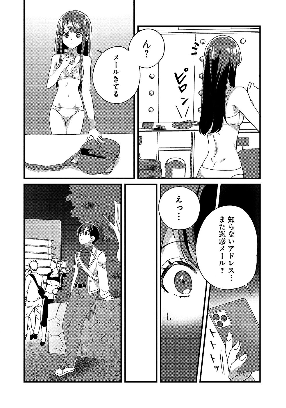 Aru Hi kara Tsukaeri you ni natta Teni Mahou ga Bannou de Ikiru no ga Tanoshiku narimashita - Chapter 10 - Page 24