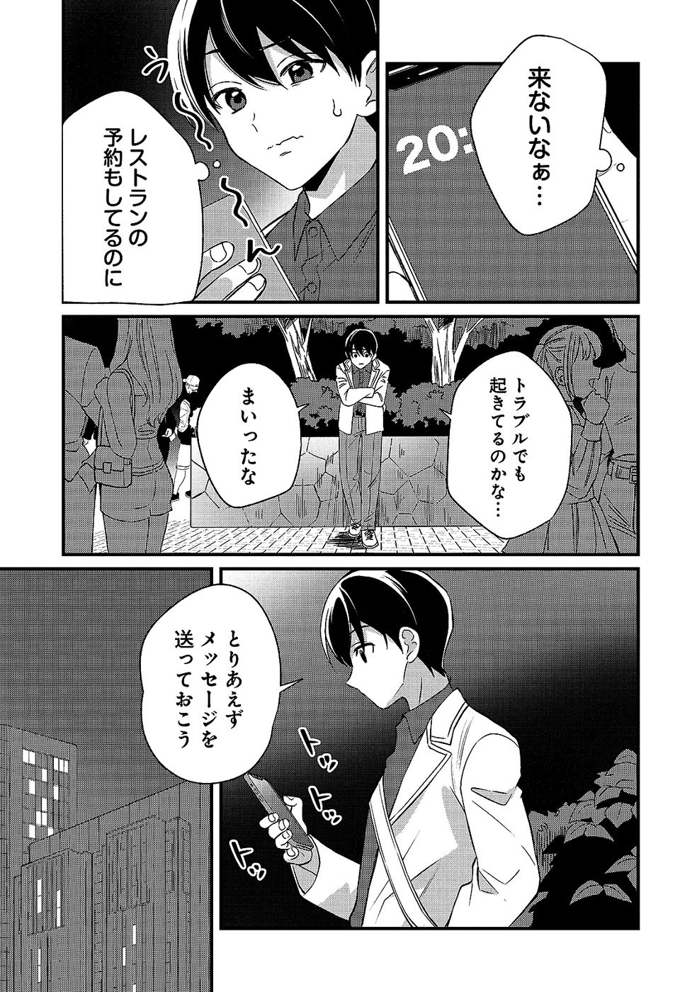 Aru Hi kara Tsukaeri you ni natta Teni Mahou ga Bannou de Ikiru no ga Tanoshiku narimashita - Chapter 10 - Page 25