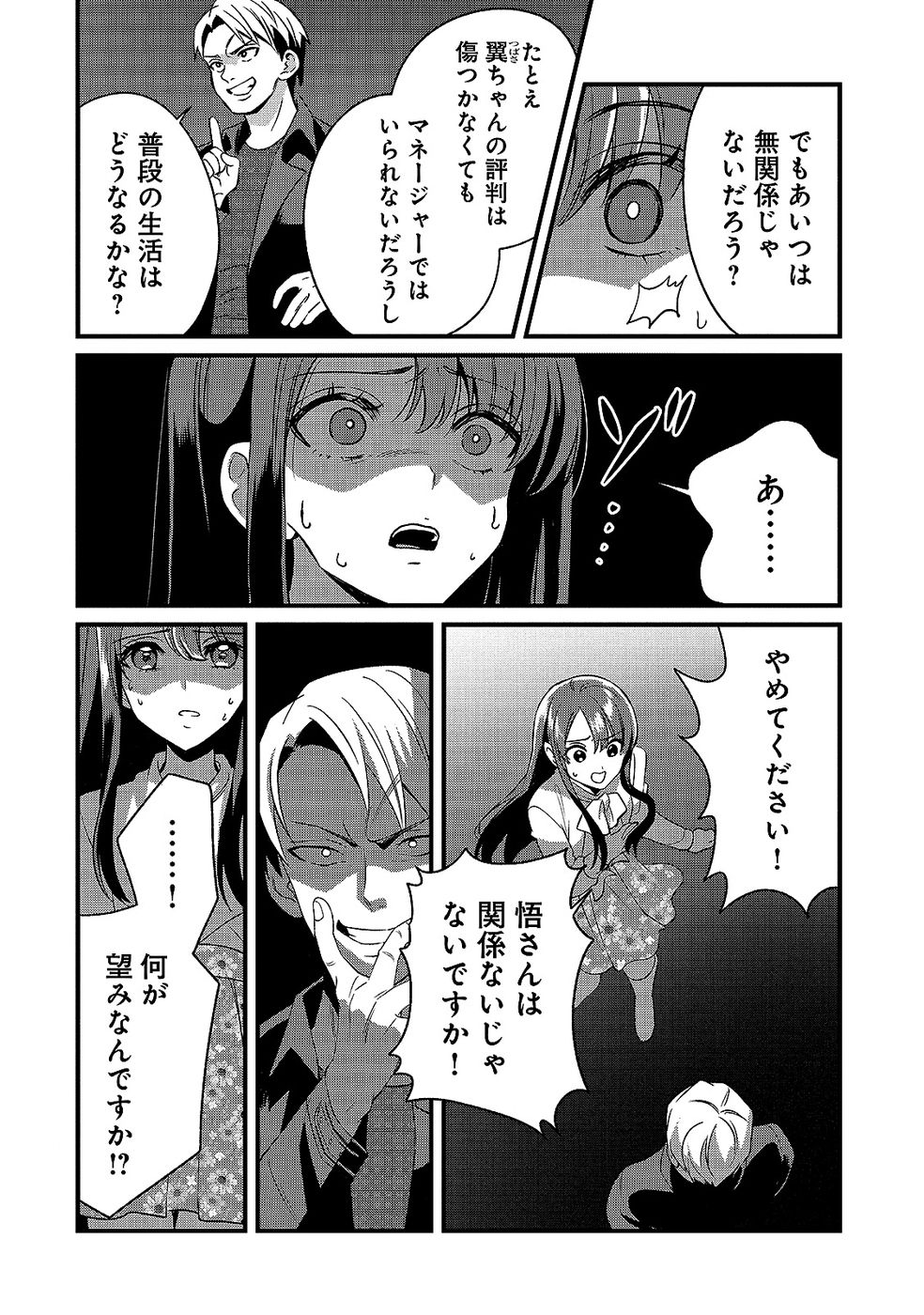 Aru Hi kara Tsukaeri you ni natta Teni Mahou ga Bannou de Ikiru no ga Tanoshiku narimashita - Chapter 10 - Page 28