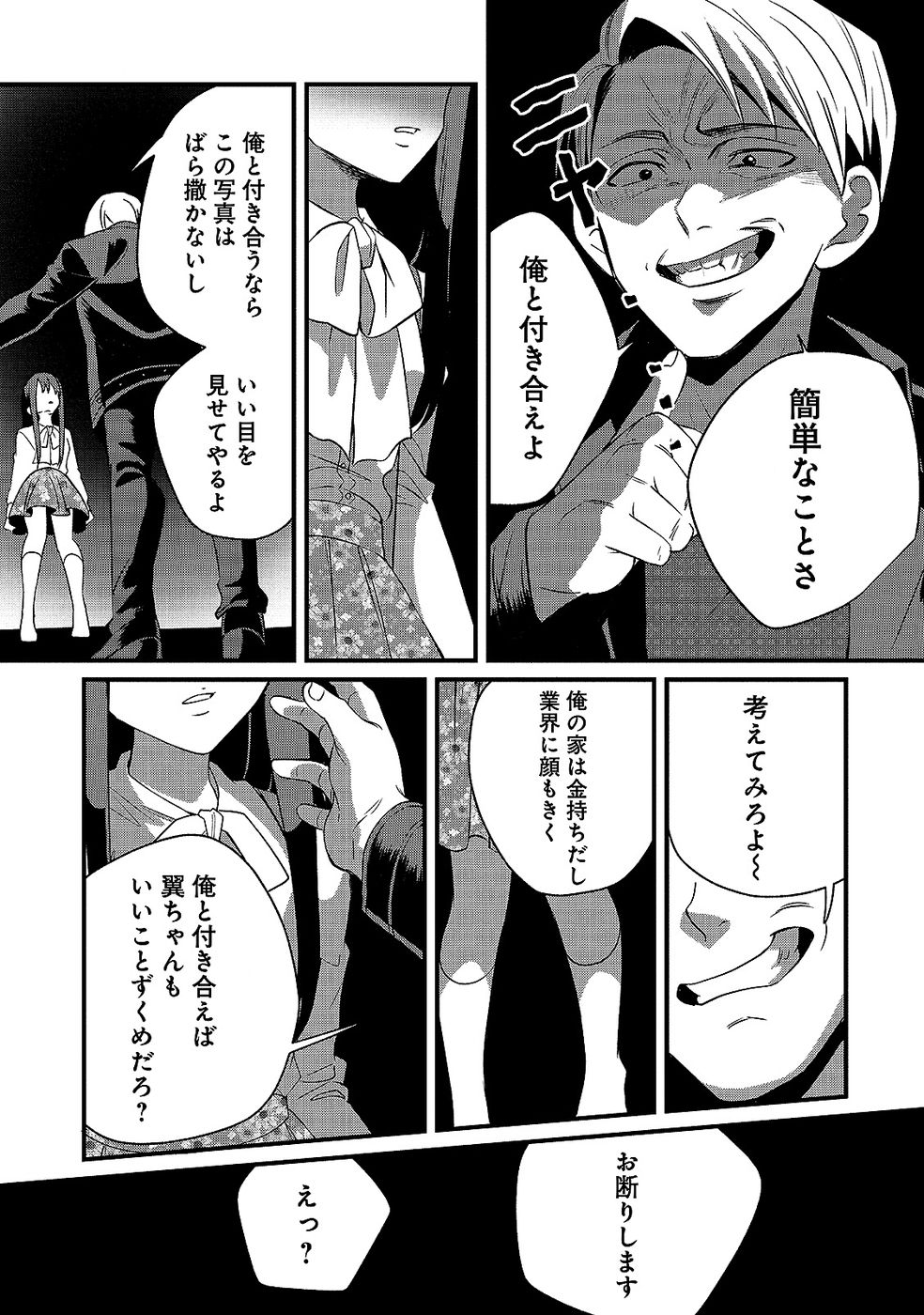 Aru Hi kara Tsukaeri you ni natta Teni Mahou ga Bannou de Ikiru no ga Tanoshiku narimashita - Chapter 10 - Page 29