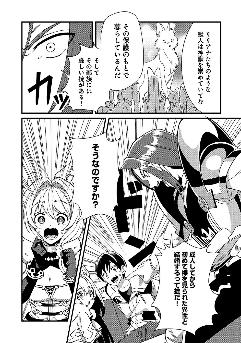 Aru Hi kara Tsukaeri you ni natta Teni Mahou ga Bannou de Ikiru no ga Tanoshiku narimashita - Chapter 10 - Page 5