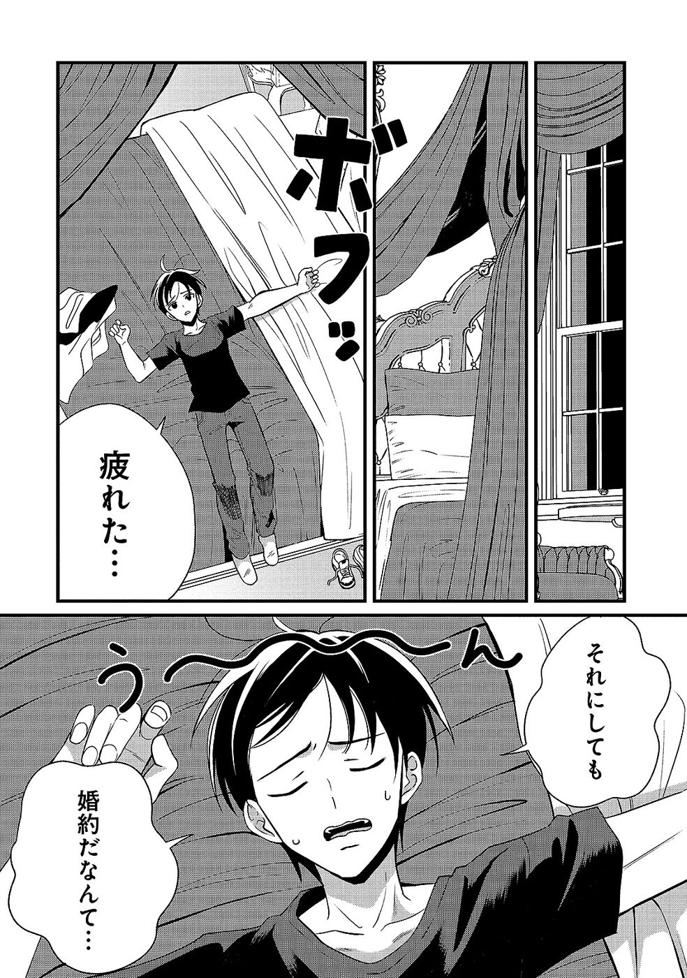 Aru Hi kara Tsukaeri you ni natta Teni Mahou ga Bannou de Ikiru no ga Tanoshiku narimashita - Chapter 10 - Page 8