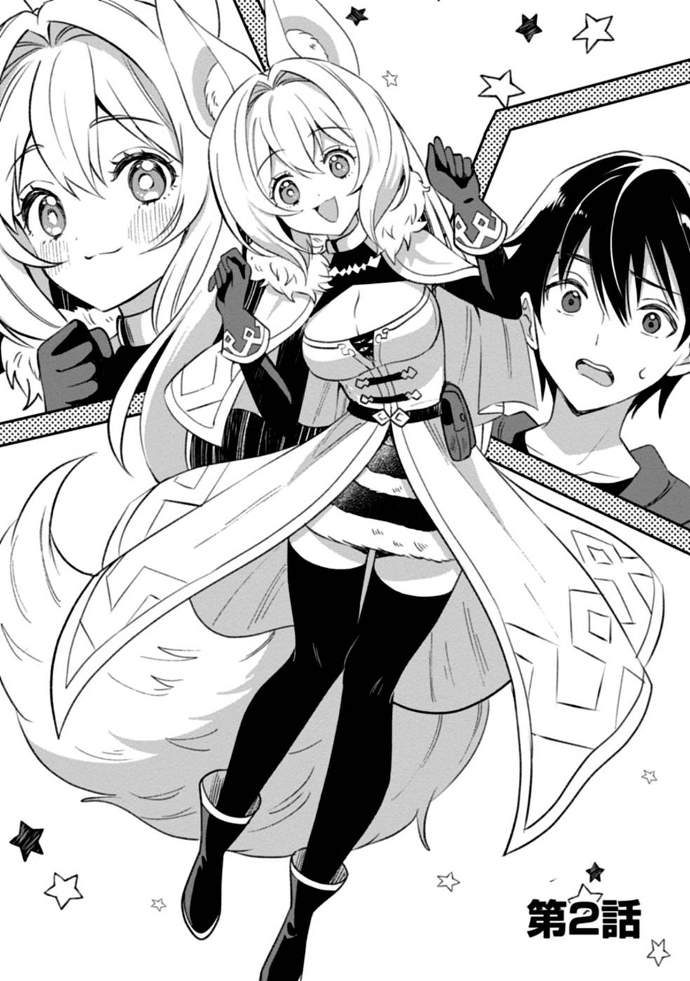 Aru Hi kara Tsukaeri you ni natta Teni Mahou ga Bannou de Ikiru no ga Tanoshiku narimashita - Chapter 2 - Page 1