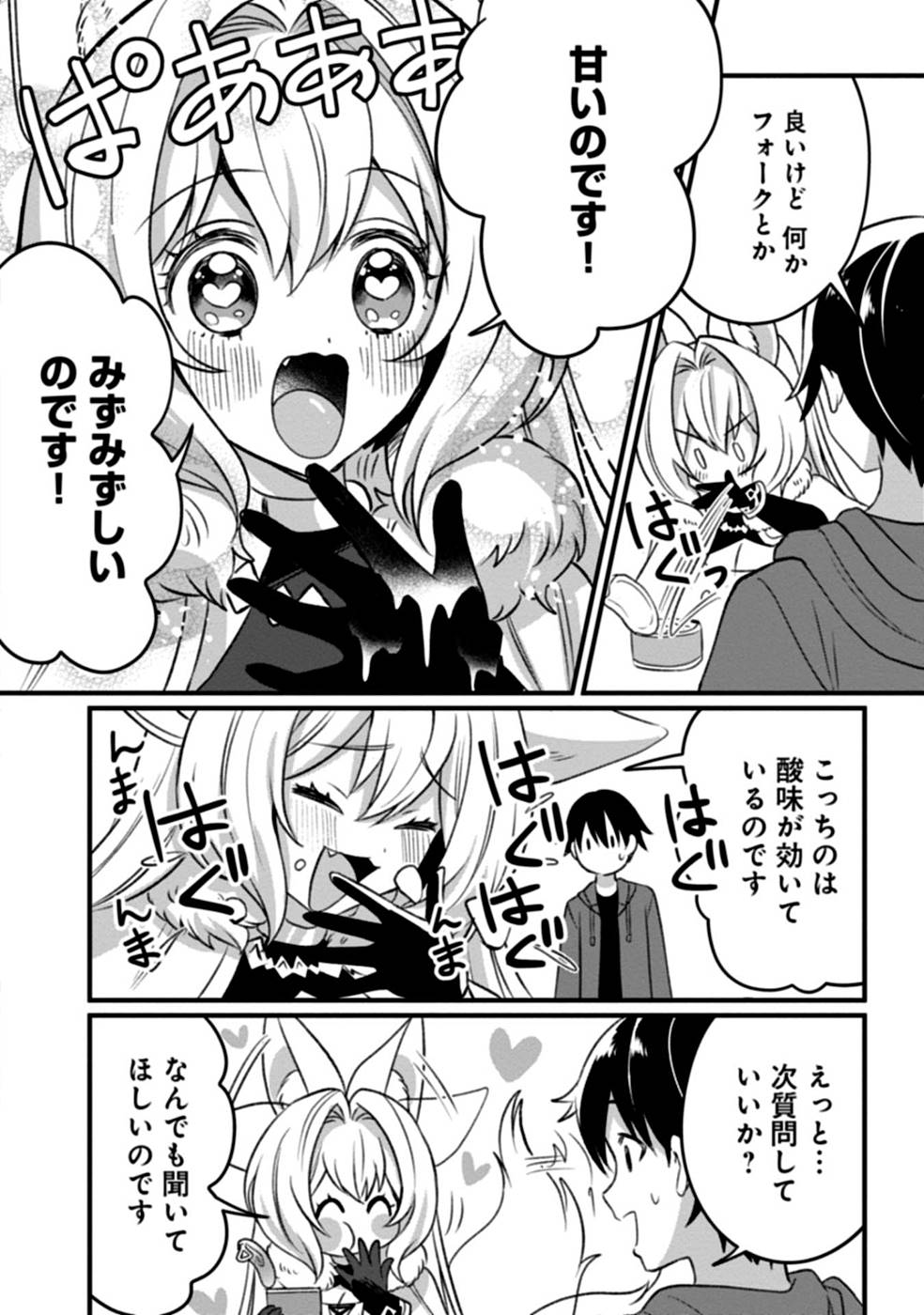 Aru Hi kara Tsukaeri you ni natta Teni Mahou ga Bannou de Ikiru no ga Tanoshiku narimashita - Chapter 2 - Page 10