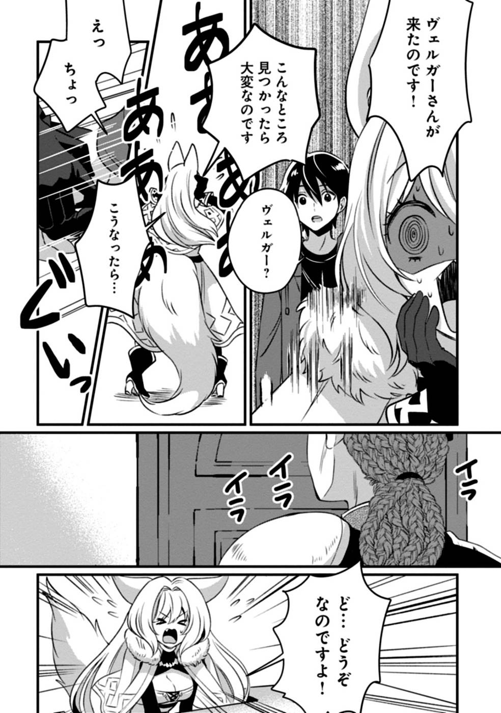 Aru Hi kara Tsukaeri you ni natta Teni Mahou ga Bannou de Ikiru no ga Tanoshiku narimashita - Chapter 2 - Page 13