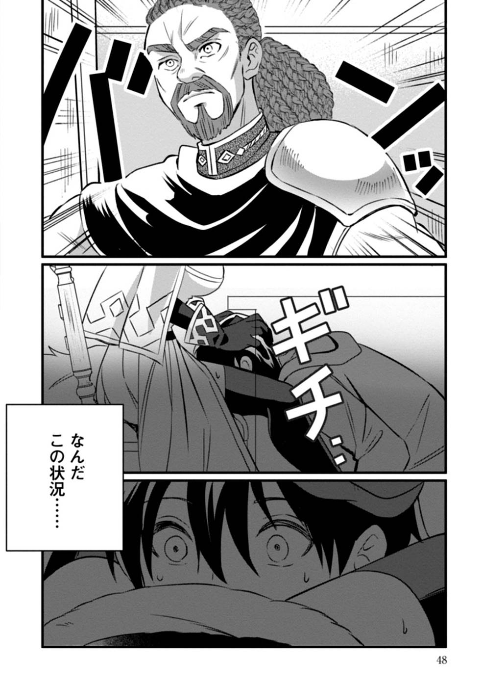 Aru Hi kara Tsukaeri you ni natta Teni Mahou ga Bannou de Ikiru no ga Tanoshiku narimashita - Chapter 2 - Page 14