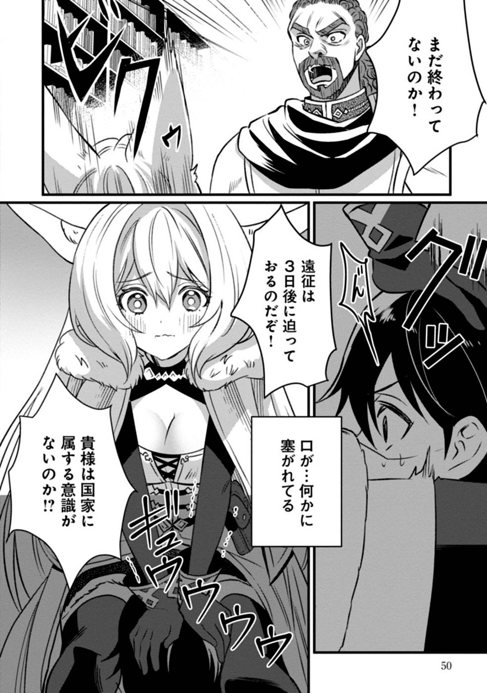 Aru Hi kara Tsukaeri you ni natta Teni Mahou ga Bannou de Ikiru no ga Tanoshiku narimashita - Chapter 2 - Page 16